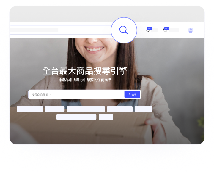 人性化的搜尋引擎