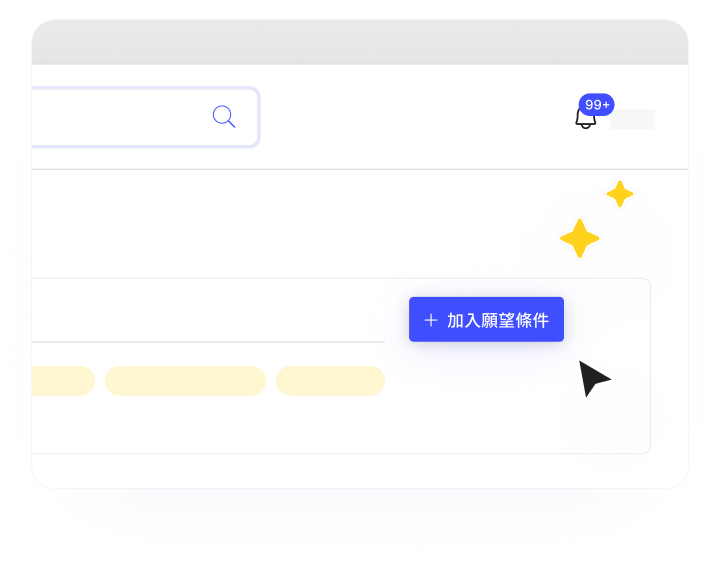加入願望條件吧！
